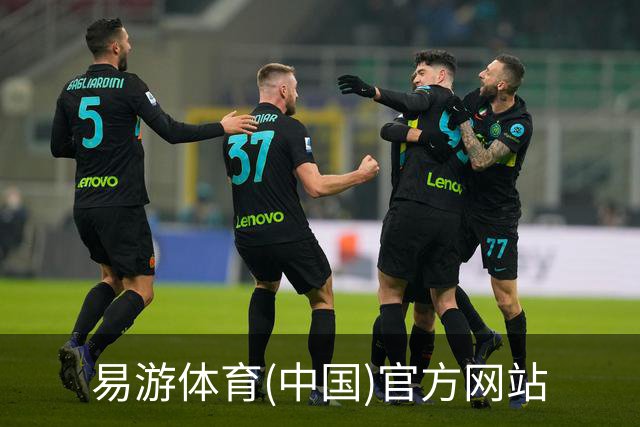 易游体育(中国)官方网站