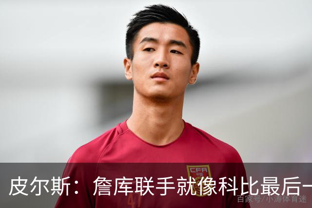 皮尔斯：詹库联手就像科比最后一年 场场爆满但进不了季后赛